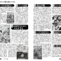 鬼滅の刃無限城編、興収220億円突破してしまったｗ