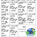 11月(がつ)から12月(月)の「よみかき教室(きょうしつ)」の時間割(じかんわり)です。