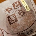 わが家でも「新米」誕生！