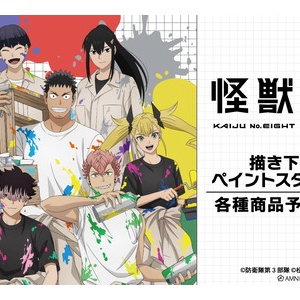 【新品・未開封】怪獣8号 本染め注染手ぬぐい 4点セット 匿名配送 大人気漫画「怪獣8号」手ぬぐいが登場！ 本染め手ぬぐいならではの