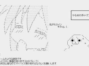 やる夫 ザ 世界