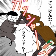 義父が連れてきたとんでもない女【43】