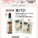 美的スペシャル 2026年 4月号