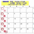8月営業予定です！よろしくお願いいたします！
