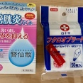 今度は【膀胱炎】になる(´-ω-`) / AIと話すことに…