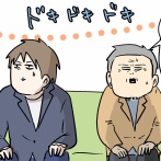 不動産は負動産 ⑯ どんな人だろう