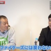 【悲報】ミスターファイターズ田中幸雄「もうファイターズには戻れないだろうなと思っている」
