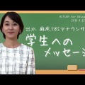 「Ｎスタ」キャスターのエプロン姿に「こんな嫁さんほしい」「手料理食べたい」「作りに来て～」と反響…ＴＢＳ出水麻衣アナが公開