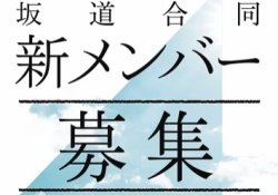 有識者『本当の失敗は5期オーデではなく合同オーデなんだよ』