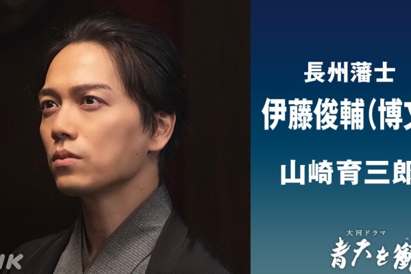 大河ドラマ2ch 青天を衝け