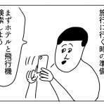 凡人すたいる。