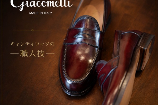 NATORIYAのブログ - F.lli.Giacometti (フラテッリジャコメッティ)