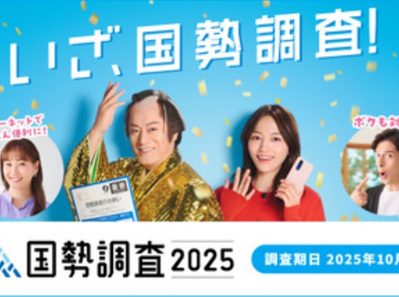 国勢調査ｷﾀ━(ﾟ∀ﾟ)━!! 東京は未回収3割らしい
