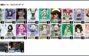 【WS】ガルパン 8本 デッキレシピ 構築