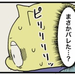 めとうさんの人生