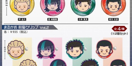アニメ＆漫画 グッズ情報 - 呪術廻戦
