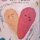 「ありのままに」