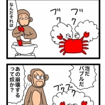 4コママンガかおる劇場