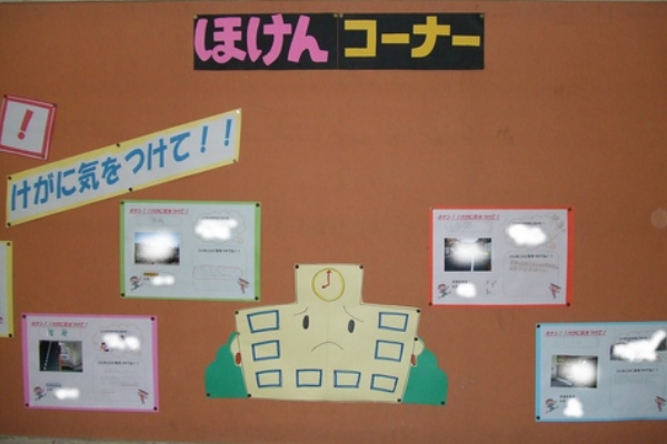 養護教諭の小ネタの小部屋 保健室掲示物