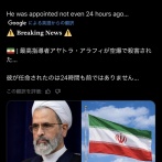 イランの新しい最高指導者、就任から６時間で空爆で死亡