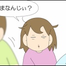 寝ててもよかったと思うの