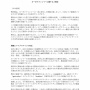 『マイプロテイン』販売会社、虫大量混入騒動について改めて報告！包装を変更し、冷蔵状態を保つよう物流体制を見直し