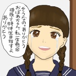 完璧に見える方を占った話㉜