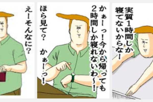 大学生 ウェーイ 乙ゥ ウェア Gabunomi速報