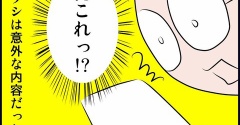 飛んできたチラシに書かれていたもの