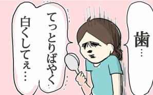 歯を白くするためにやってみたこと