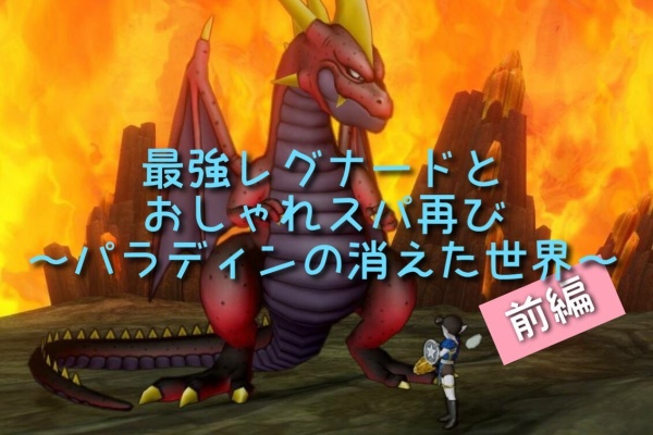 モミトーク レグナード