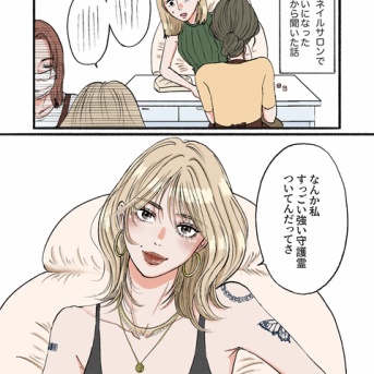 守護霊？(1)