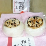 東村山銘菓 【和菓子処 餅萬】