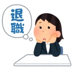 かんたんに会社都合で退職する方法まとめ