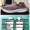 インソール症例
