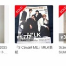 『S Cawaii! ME 2025 SUMMER』＜特別版＞【COVER】#MILK(M!LK) 再販