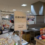 田所大介の富山なんでも食遊記