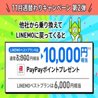 激安速報 特価品伝道者