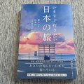 3連休の1日目 (*ΦωΦ*)にゃー