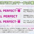 【ミリシタ】「All Perfect」にチャレンジするPさん達