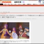 【超絶悲報】『ドラクエモンスターズ3』踊り子・マーニャさんが色気ゼロのクソダサ衣装になってしまう・・・