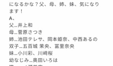 【乃木坂46】冨里奈央のブログはザ・アイドルって感じだな！
