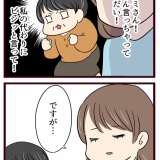 結婚したら義父母が猛毒親でした【102】