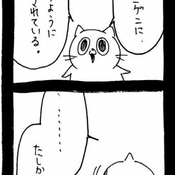 仲直り大作戦〜ﾈｺﾁｬﾝの策略〜47