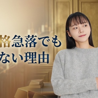 サラリーマンが株式投資でセミリタイアを目指してみました。