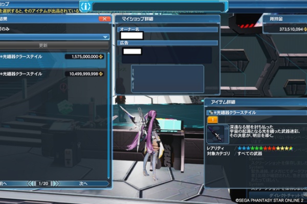 高額な武器迷彩 光纏器クラーステイルが出品されている件 アイテムレコード Pso2 Raied13