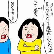 【映画】湯 徳章ー私は誰なのかー