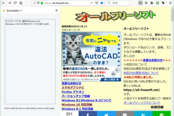Firefox アドオン 入力 テキスト