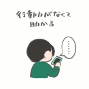 行動力がなくて助かる💰