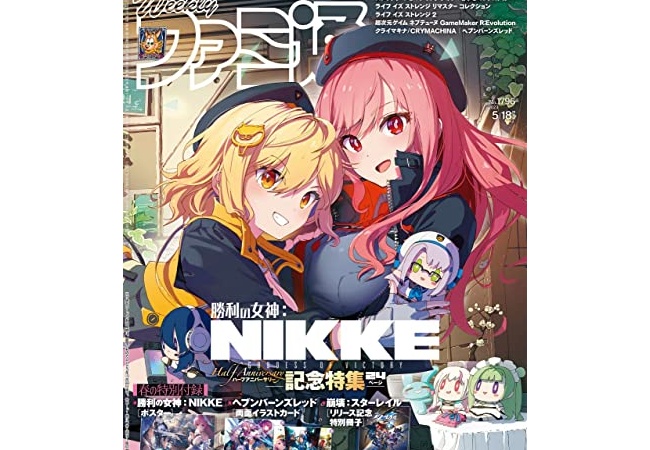 ファミ通「ご当地ゲーム日本地図を作ってみた。GWはゲームの舞台を聖地巡礼してみよう」